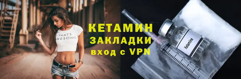 ссылка на мегу сайт  где можно купить наркотик  Кадников  Кетамин ketamine 