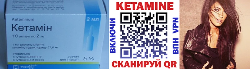 где можно купить   Кадников  КЕТАМИН VHQ 