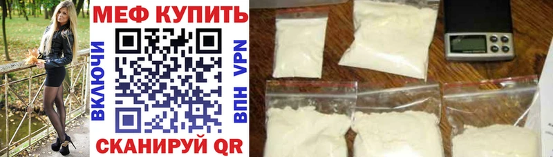 Мефедрон мука Кадников
