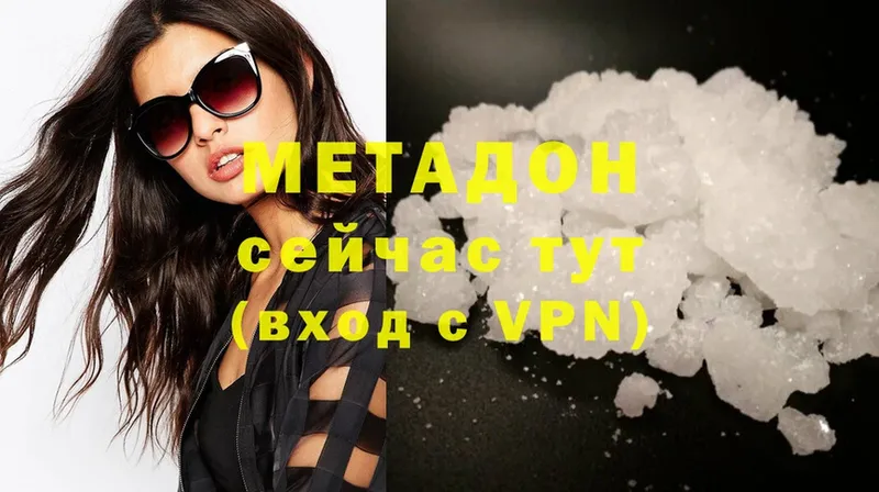 МЕТАДОН methadone  где найти   Кадников 