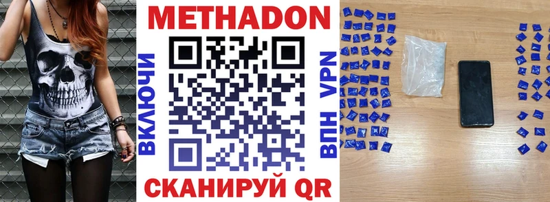 МЕТАДОН methadone  shop наркотические препараты  Кадников 